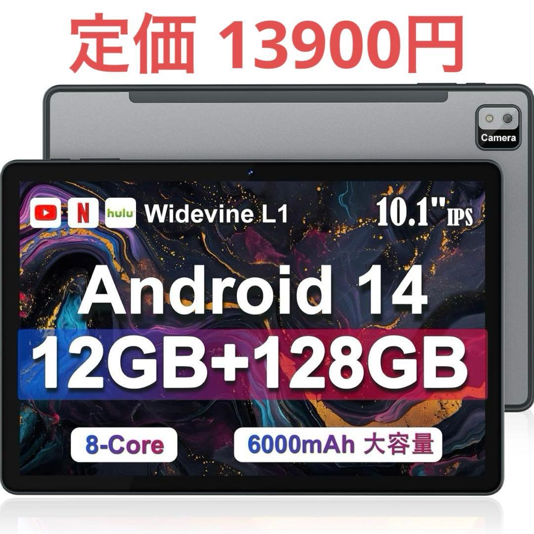 Android 14 タブレット 10インチ 12GB+128GB 2TB拡張 Amazon.co.jp: PUTTECH Android 14 タブレット 10インチ新登場