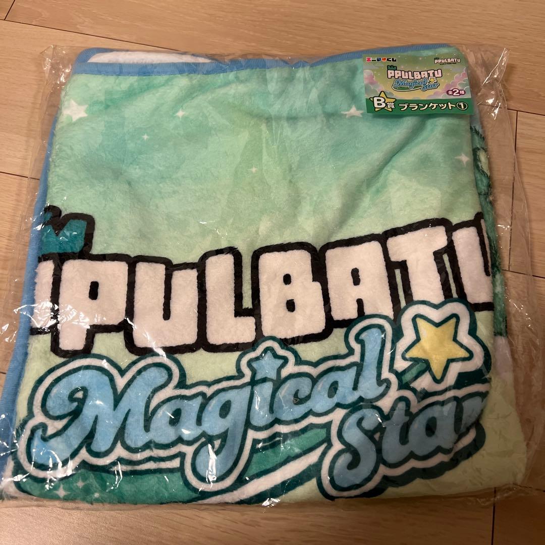 TXT ファミマ プルバトゥ PPULBATUエニマイ くじ ブランケット - メルカリ
