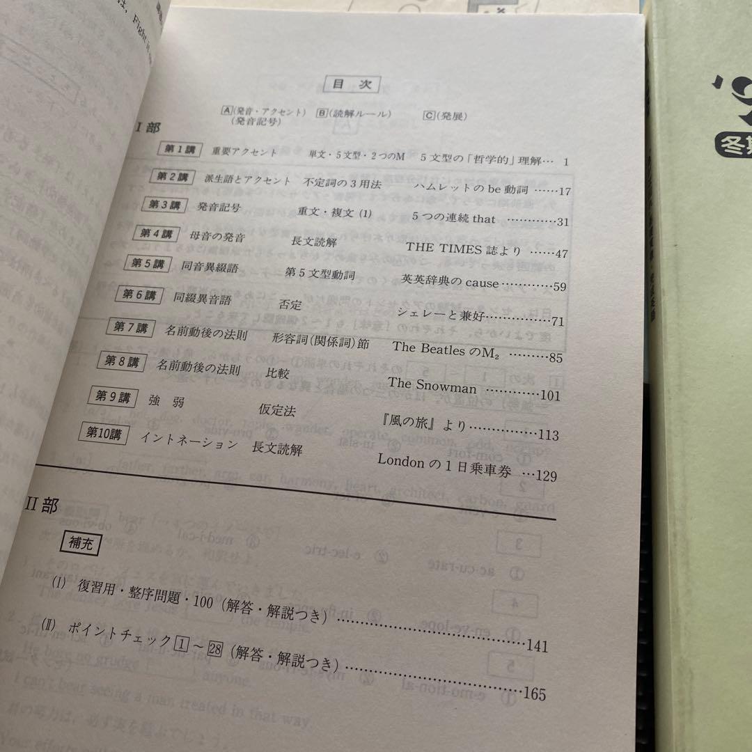 入手困難】河合塾テキスト 急がば回れ基礎貫徹英語キソカン通年夏期