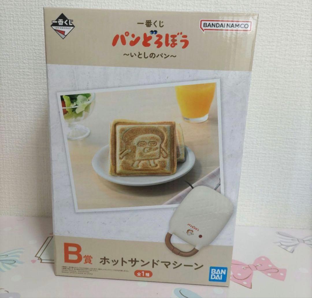 一番くじ パンどろぼう B賞ホットサンドメーカー - メルカリ