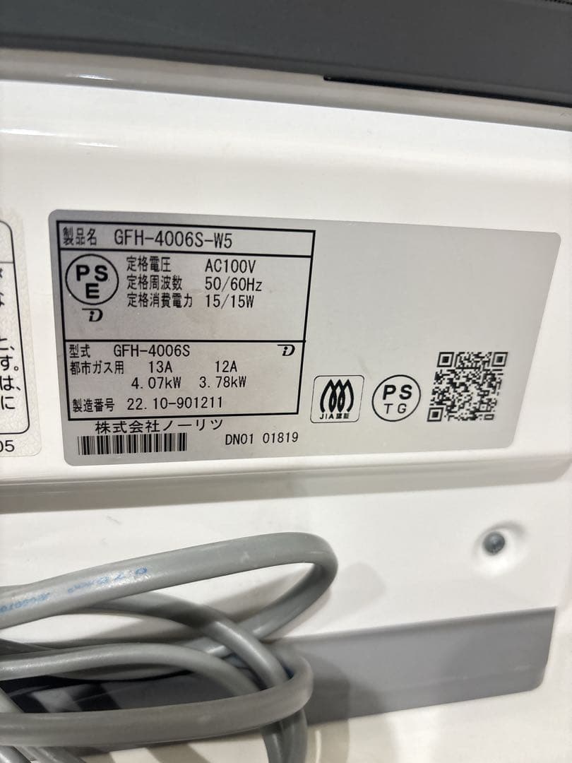 50.ガスストーブノーリツGFH-4006S-W5ファンヒーターホワイトガス線付