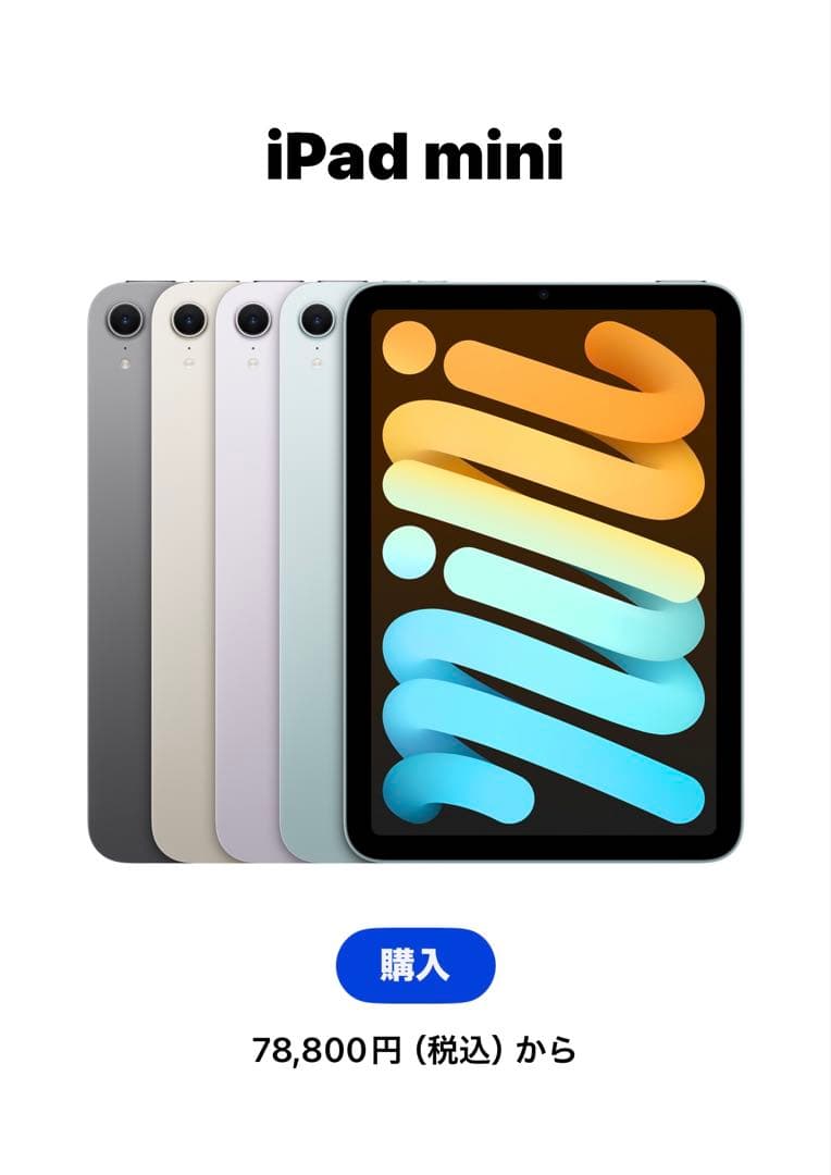 ＊iPad mini + Apple Pencil Pro＊超美品お買い得＊ Apple iPad mini/8.3インチ/第7世代/Wi-Fi/128GB/2024年秋モデル