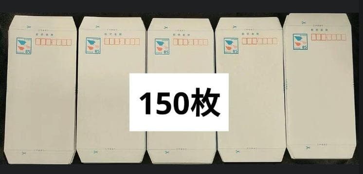 85円 ミニレター（150枚） 郵便書簡 折り曲げのみ らくらくメルカリ