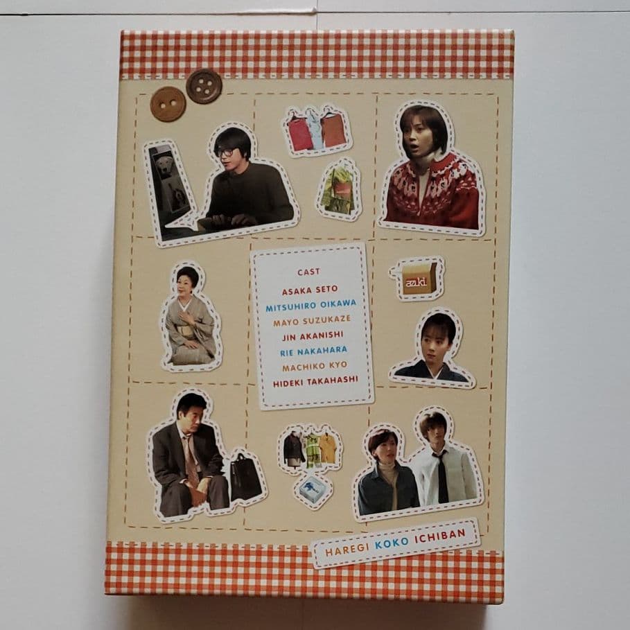 晴れ着,ここ一番 DVD-BOX〈3枚組〉