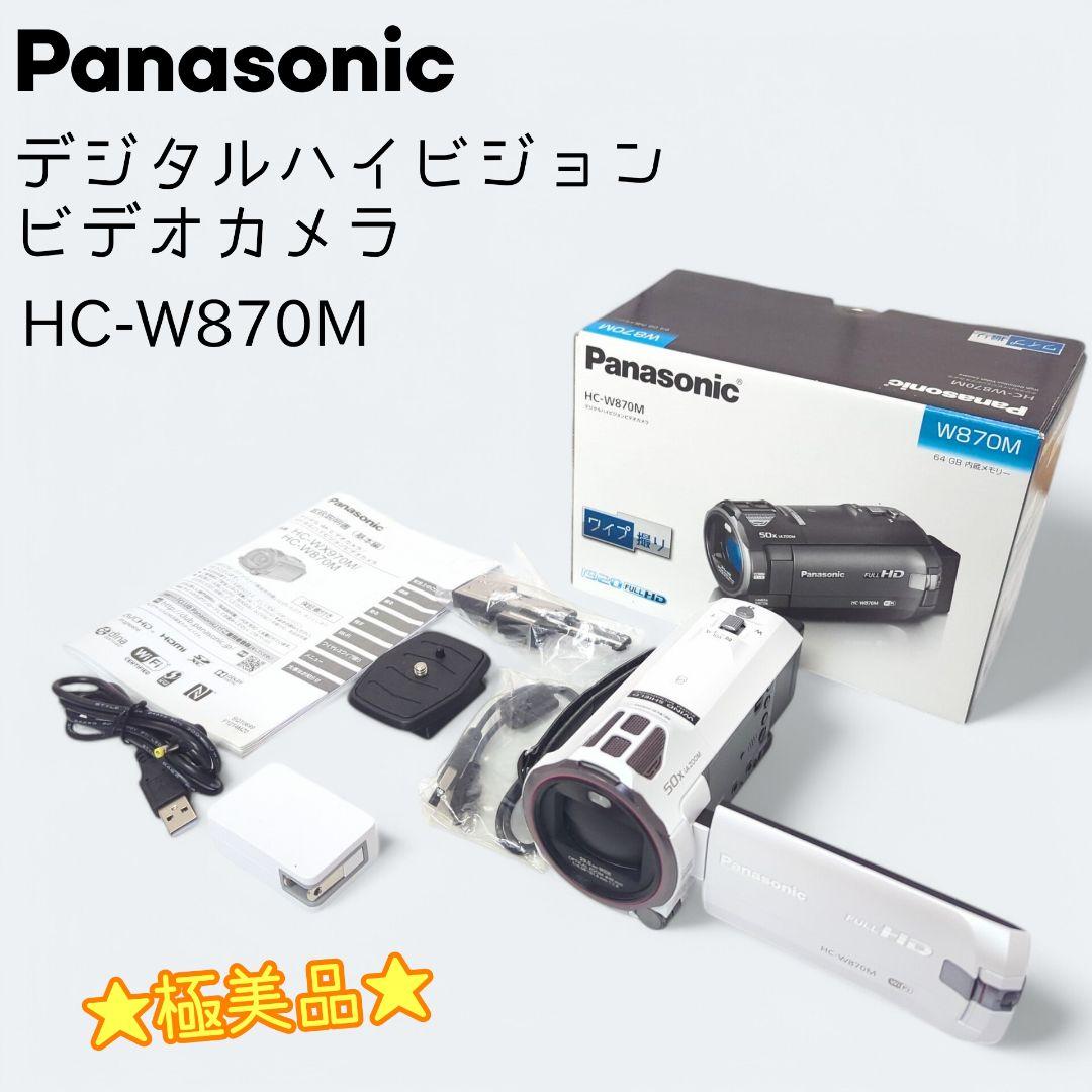☆極美品☆ Panasonic パナソニック ビデオカメラ HC-W870M 概要 デジタルハイビジョンビデオカメラ HC-W870M | デジタルビデオ