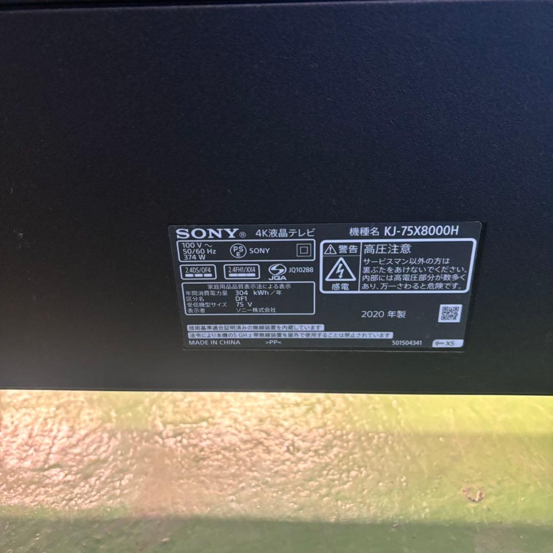599 有機EL 4K液晶テレビ 極美品　2020年製　75インチ　2020年製