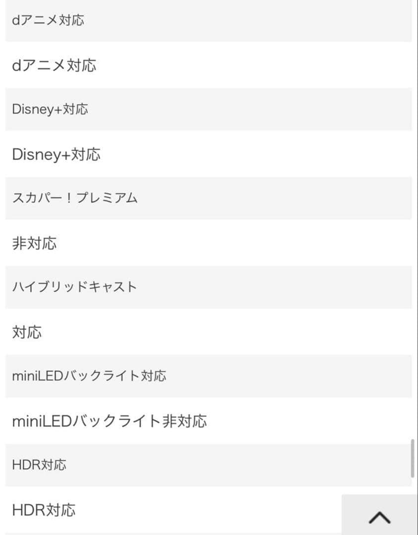 599 有機EL 4K液晶テレビ 極美品　2020年製　75インチ　2020年製