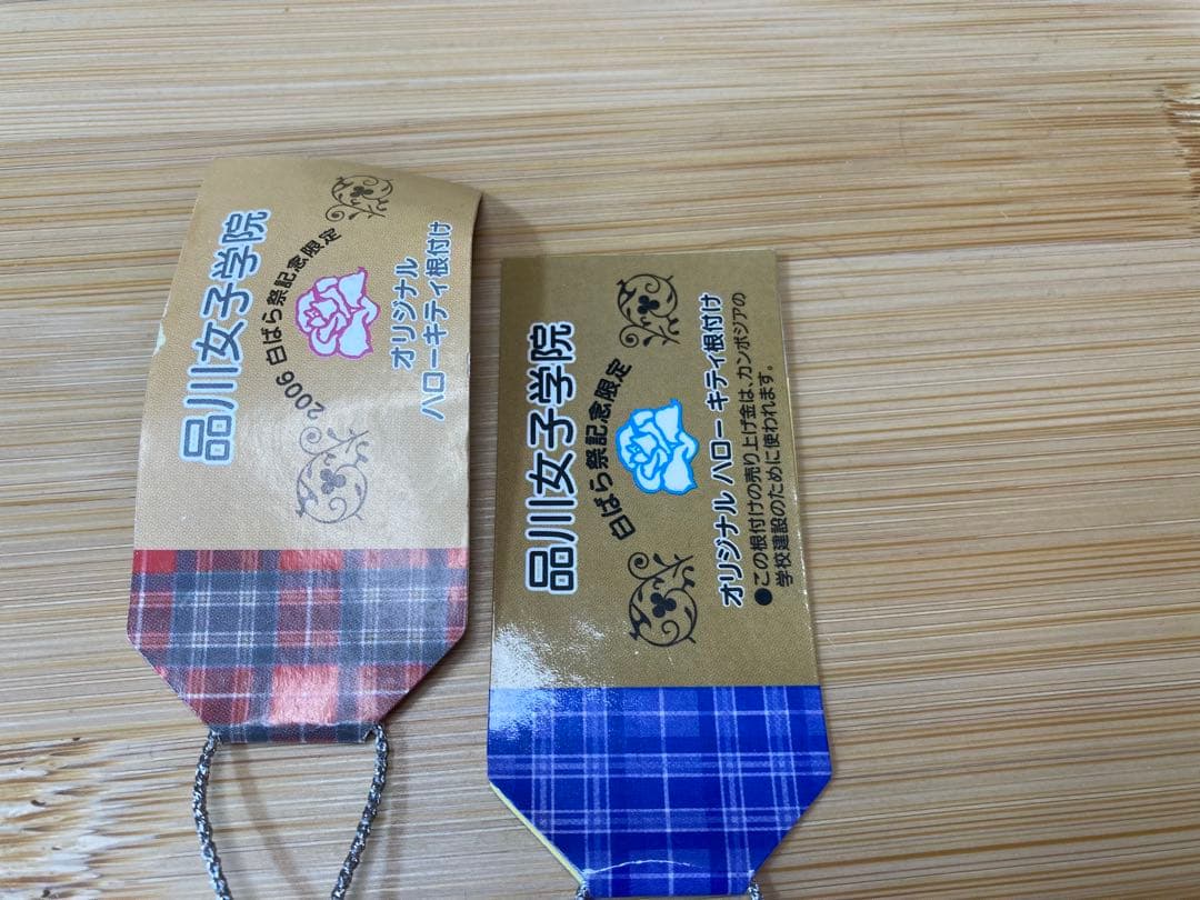 ハローキティ ご当地オリジナル根付け 品川女子学院 白ばら祭記念限定