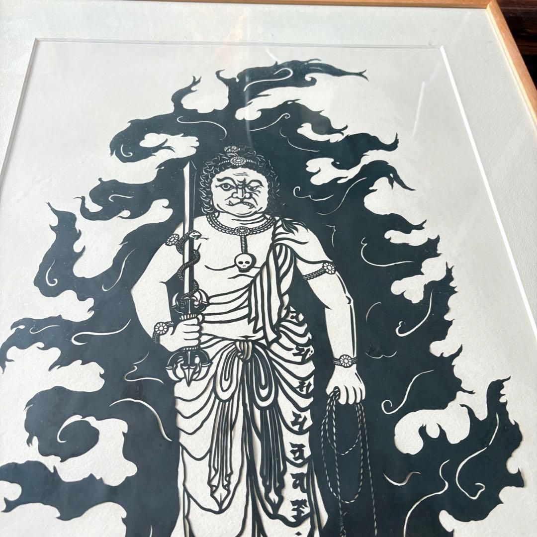 にしじまやすお「不動明王」切り絵 共シール 額装 切絵 謹呈清水卯一 J