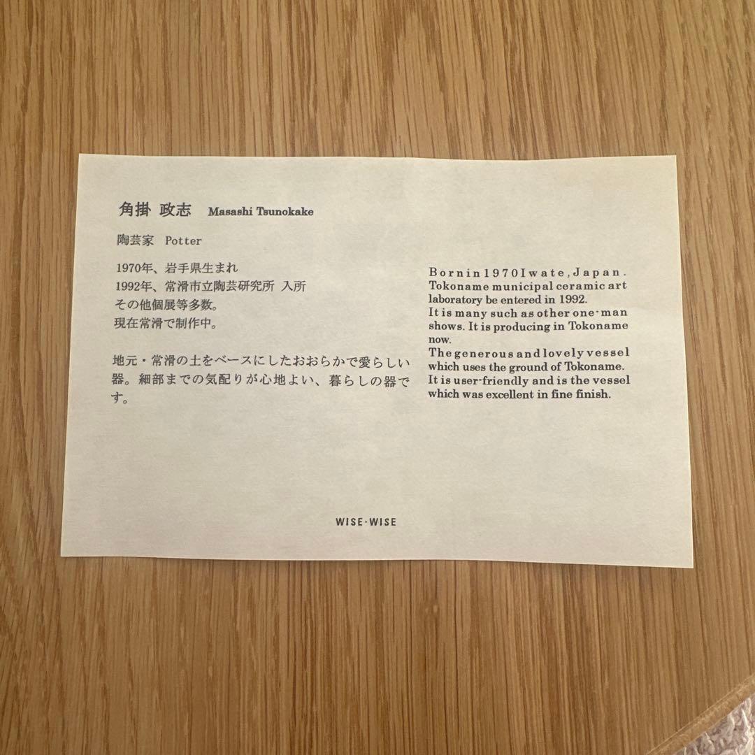 新品未使用 角掛 政志 カトラリースタンド黒釉 - メルカリ