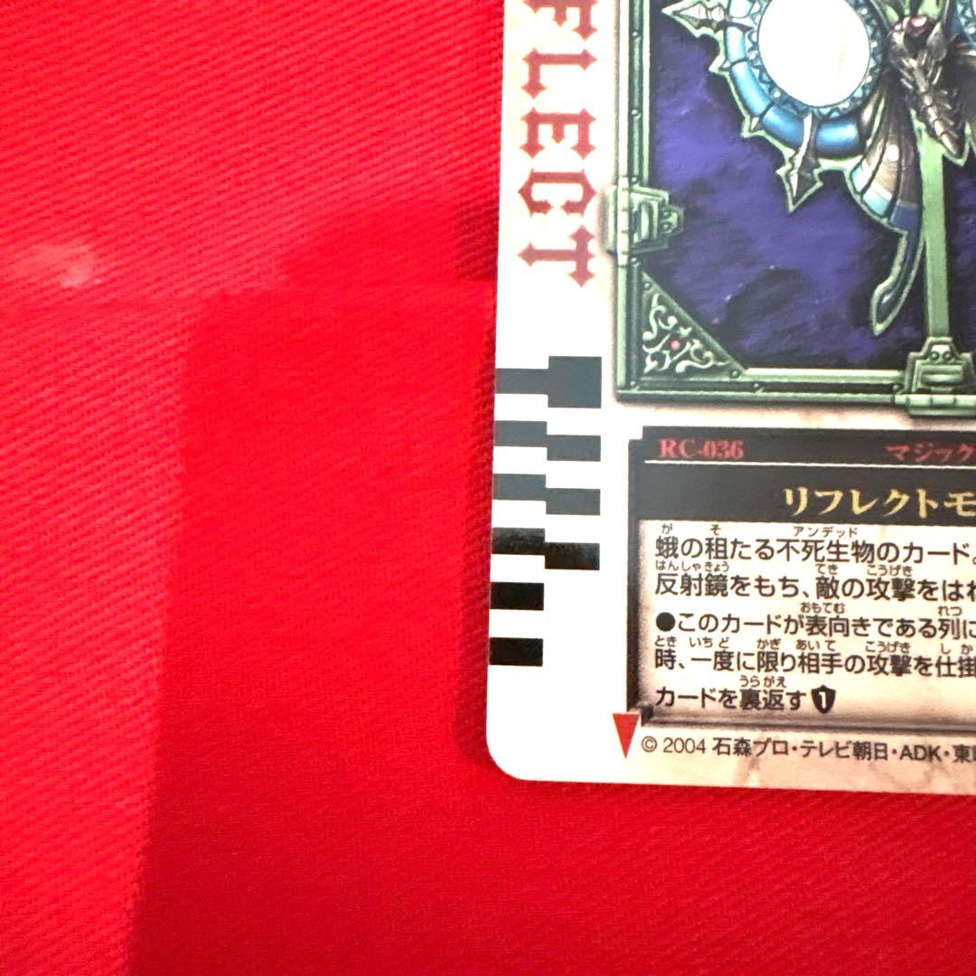 ラウズカード リフレクトモス 仮面ライダー剣 カリストレカ レア