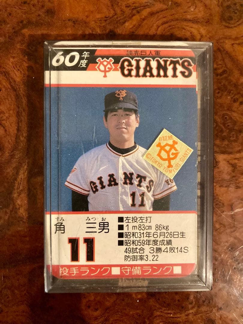 希少】タカラ プロ野球カード 読売 巨人軍 ジャイアンツ 昭和60年度 全