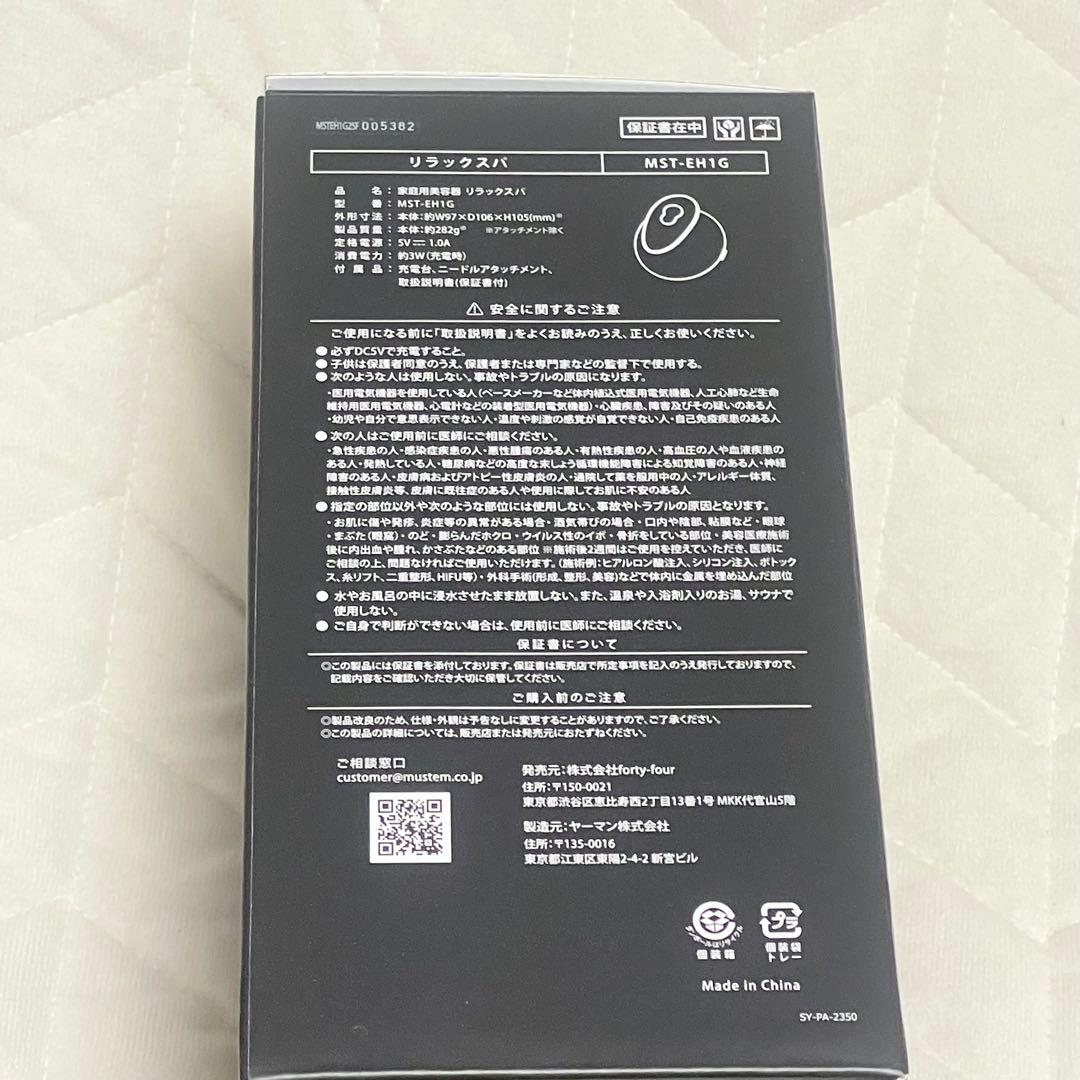 【新品】MUSTEM リラックスパ ヘッドスパ 頭皮ケア ヘッドマッサージ