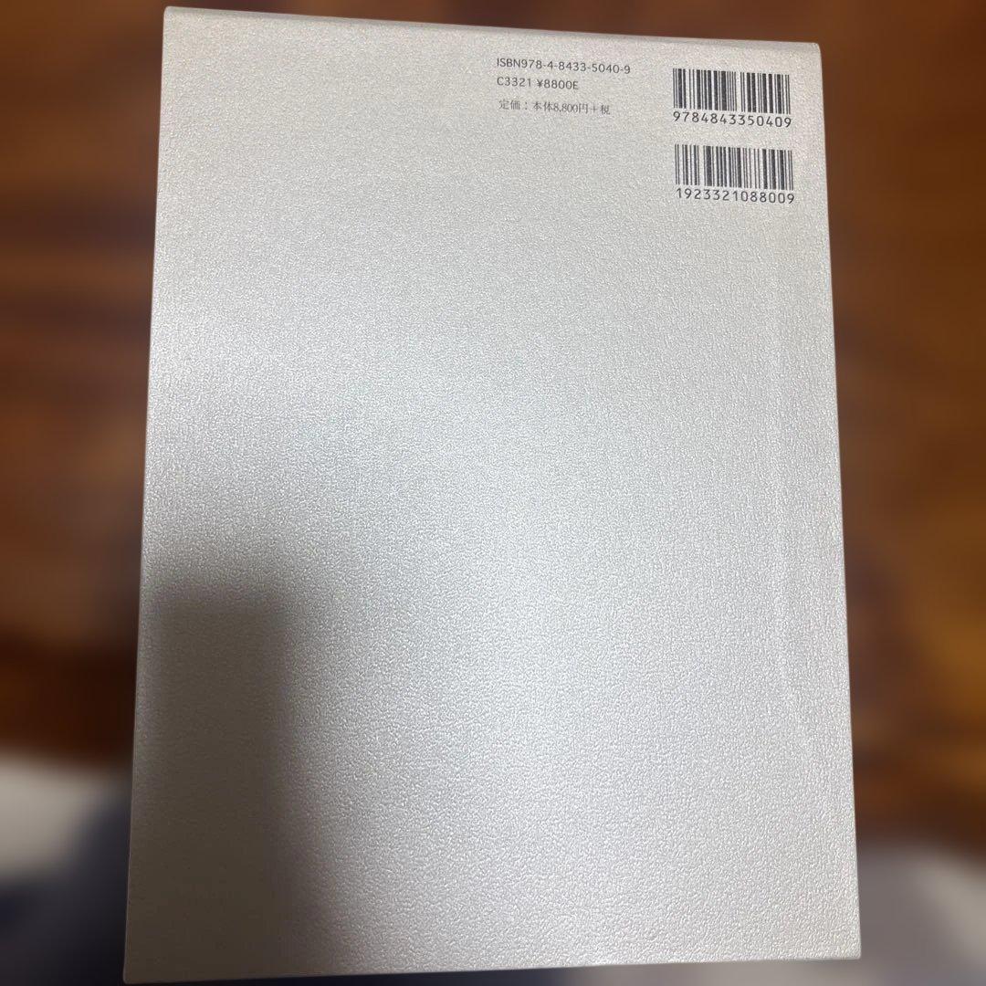 大正天皇実録 補訂版 全六巻