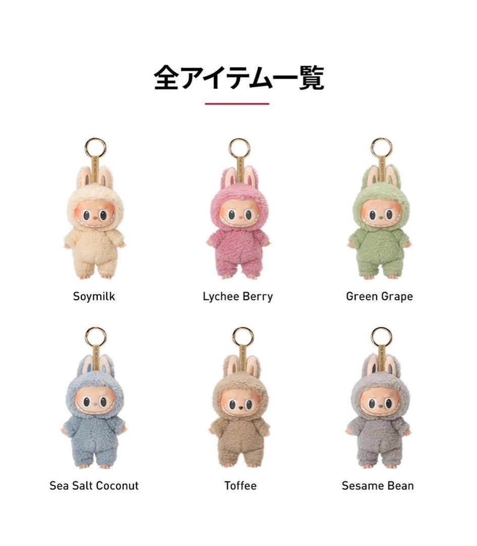 ◾️最安値 新品未開封 ラブブ マカロン コンプリート 6個セット