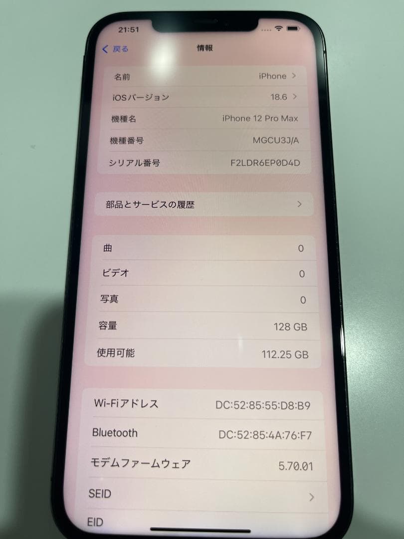 iPhone 12 Pro Max 128gb simフリー 現状品