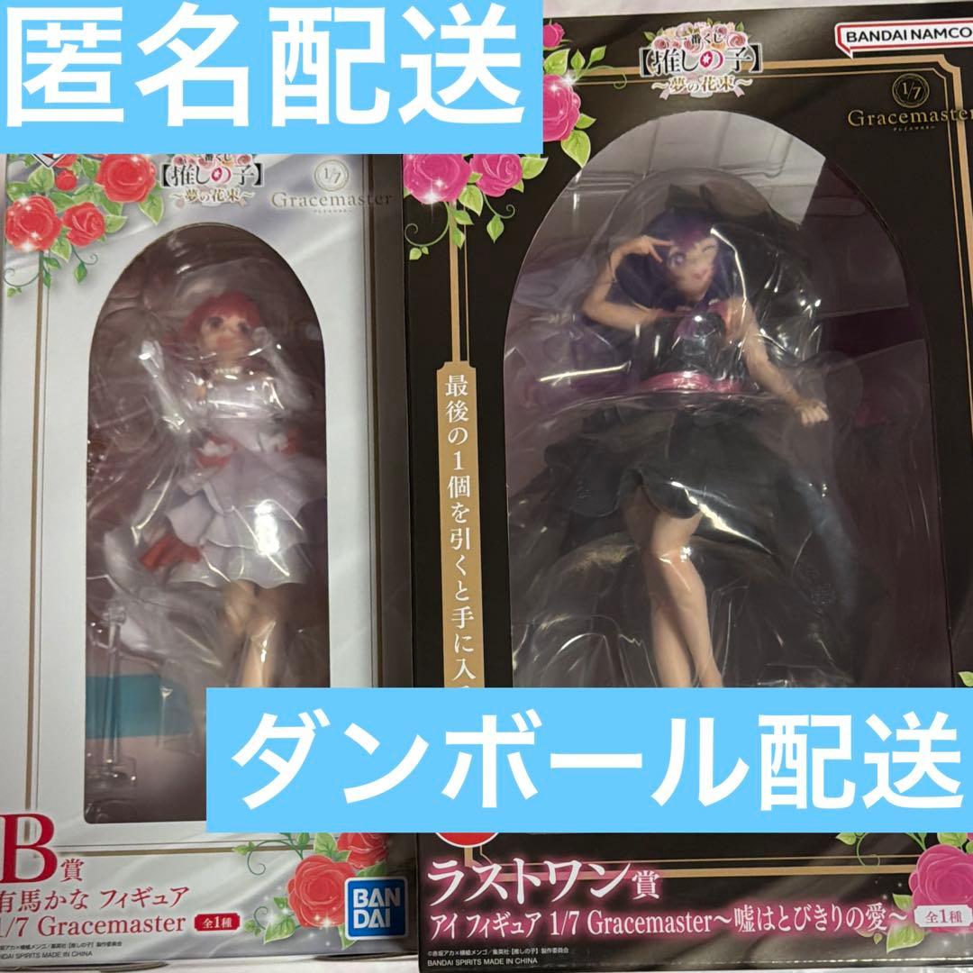 一番くじ 推しの子 B ラストワン 賞 フィギュア セット アイ 有馬かな 推しの子】』が一番くじに初登場！ラストワン賞のアイの胸像フィギュア