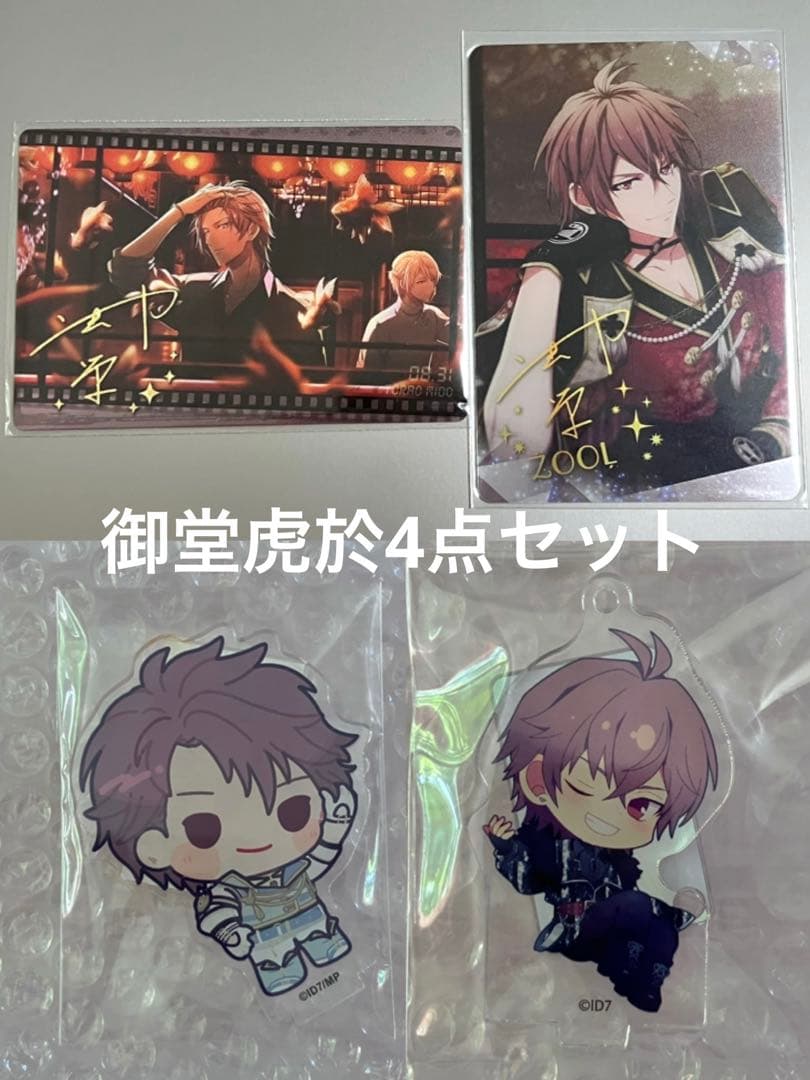 御堂虎於 まとめ売り - メルカリ