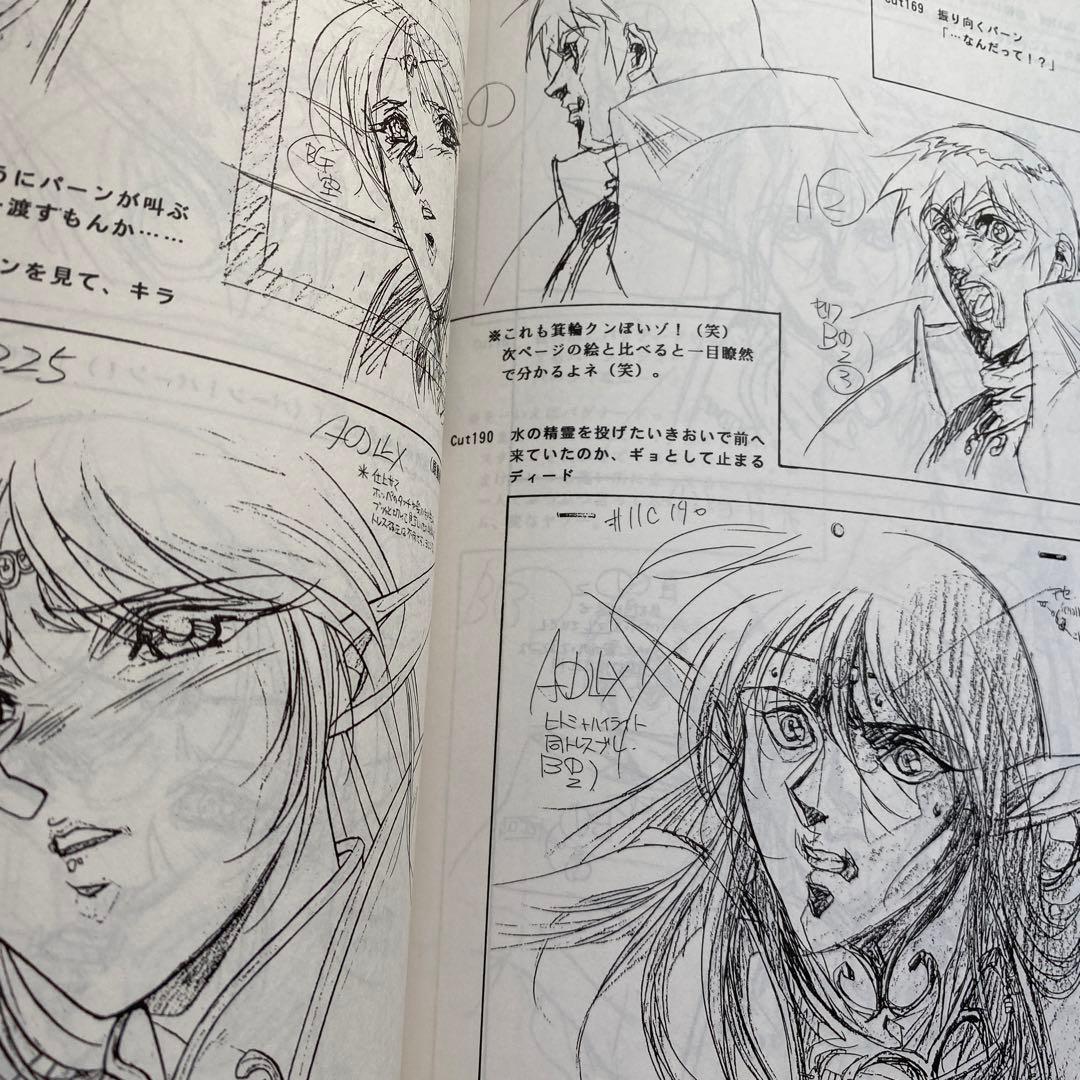 ロードス島修正原画集 下巻 - メルカリ