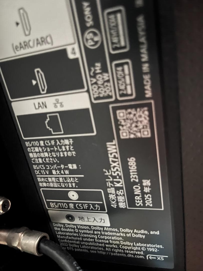 【ジャンク品】SONY KJ-55X75WL 液晶テレビ　55インチ