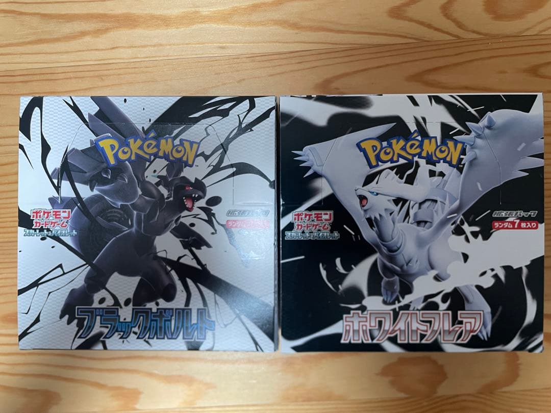 ブラックボルト・ホワイトフレア1BOXずつ シュリンクなし ペリペリあり