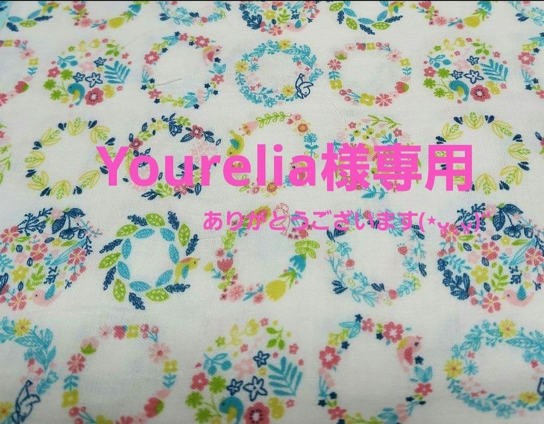 Yourelia様御確認用♪