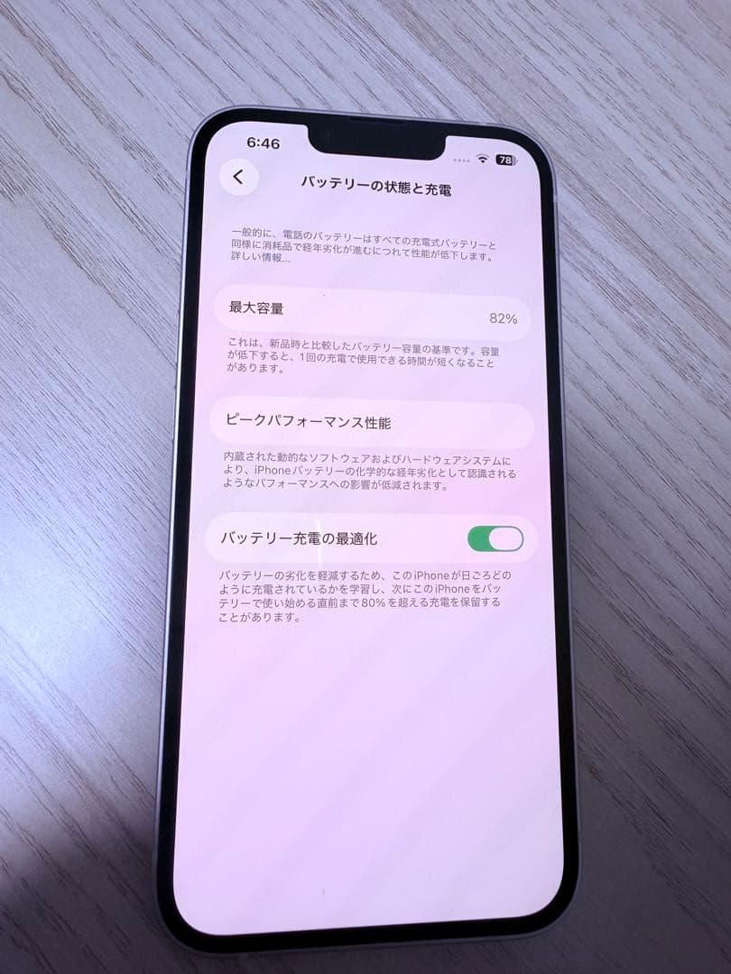 【本日限定】Apple iPhone 13 本体　128g