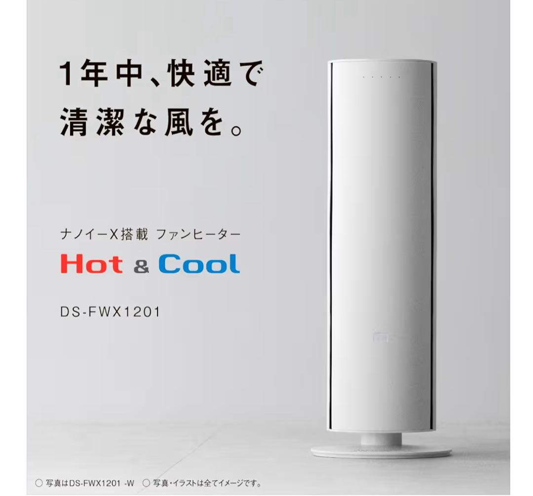Panasonic DS-FWX1201-C セラミックファンヒーター
