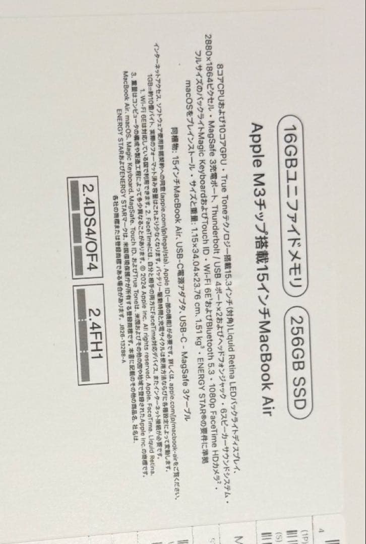 MacBook Air 15インチ スターライト