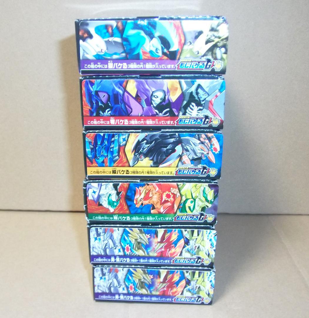 超変換大戦もじバケるG4 5種+シークレット 金のパーツ付きセット 最終