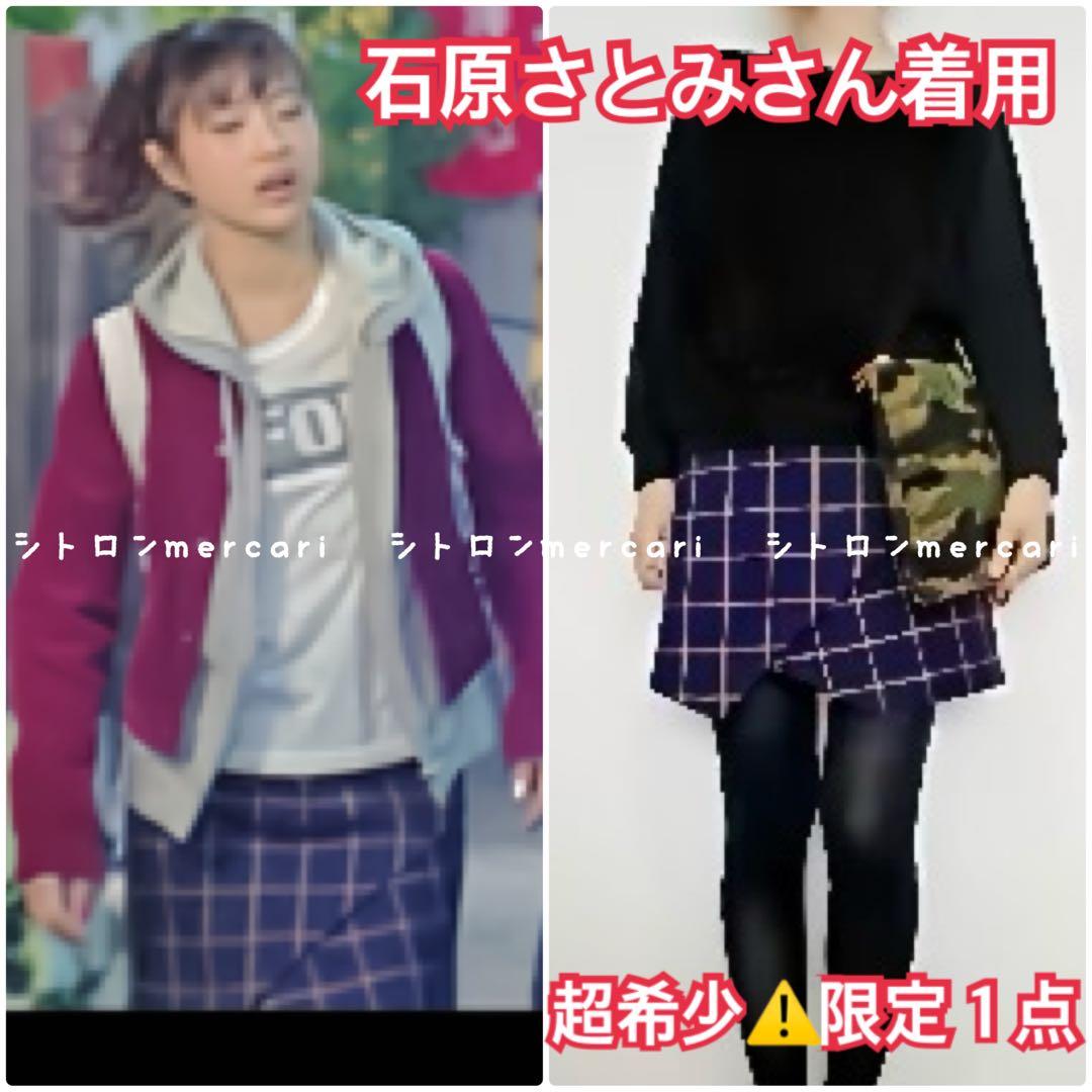 ♡石原さとみさん着用♡FREE'S SHOP チェックスカート ディアシスター