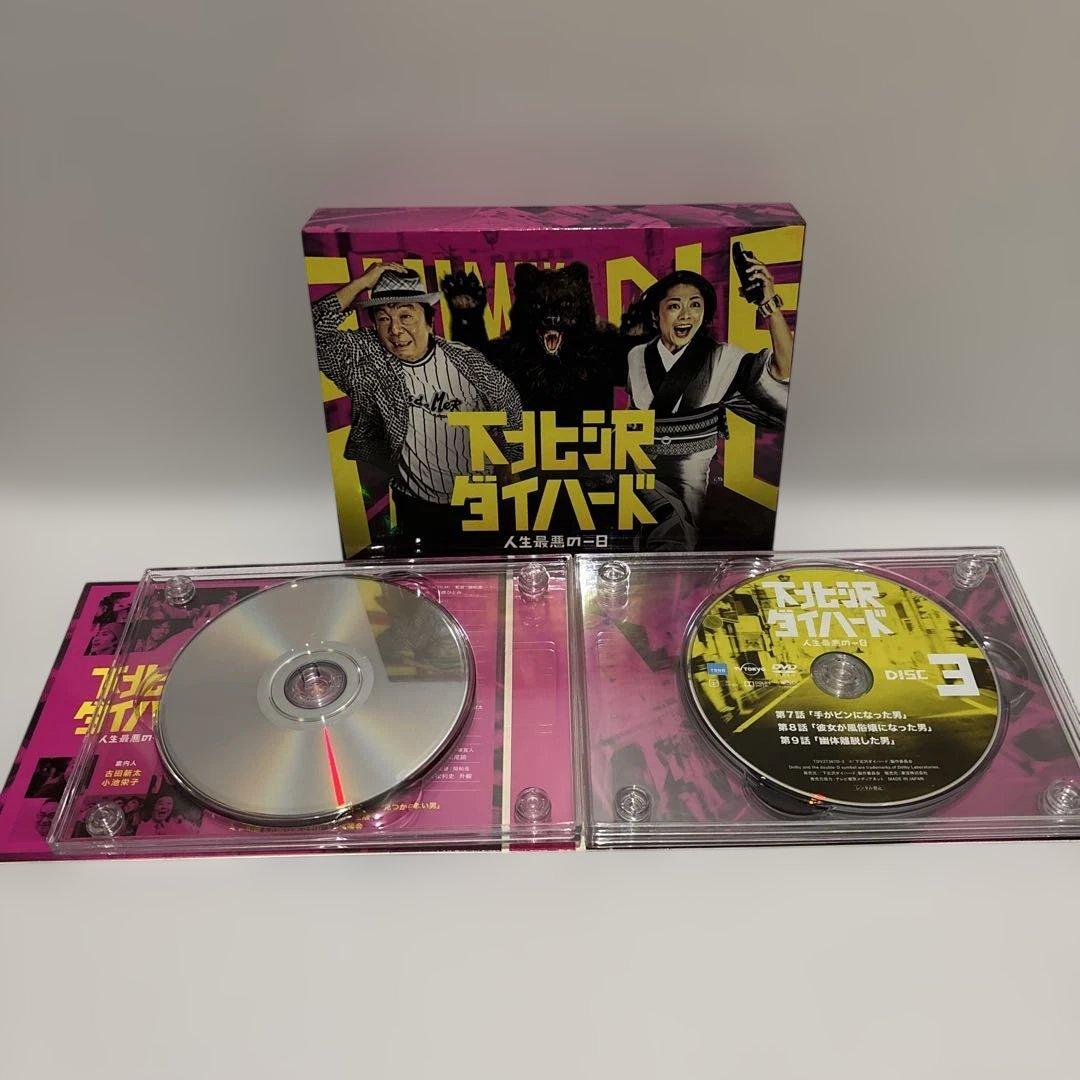 下北沢ダイハード 人生最悪の一日 DVD BOX ☆