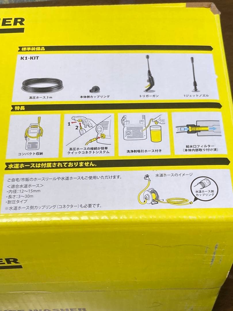 《ちーちゃん》ケルヒャーK 1 高圧洗浄機　【未使用品】　KÄRCHER