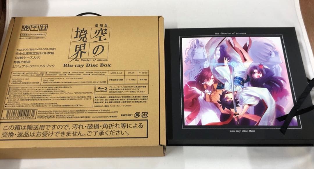 knav9-0086劇場版空の境界Blu-rayDiscBox完全生産限定8枚組 劇場版 空の境界 Blu-ray Disc Box(完全生産限定版)(Blu-ray Disc