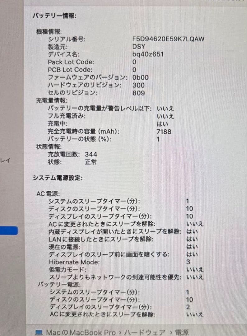 MacBook Pro 2019 16インチ Core i9 64GB 2TB