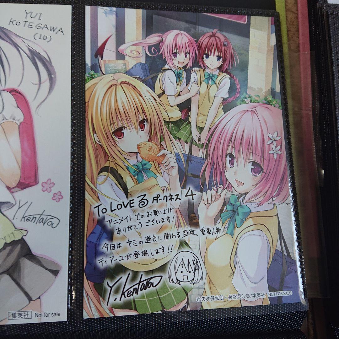 トラブル あやかしトライアングル 紙類 セット 矢吹先生 - メルカリ