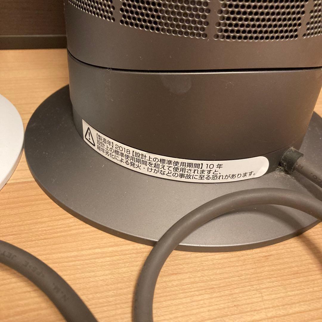 Dyson ダイソン AM09 Hot+Cool ファンヒーター 2台セット