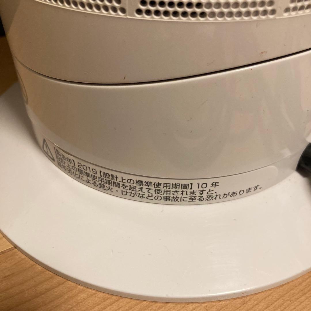 Dyson ダイソン AM09 Hot+Cool ファンヒーター 2台セット