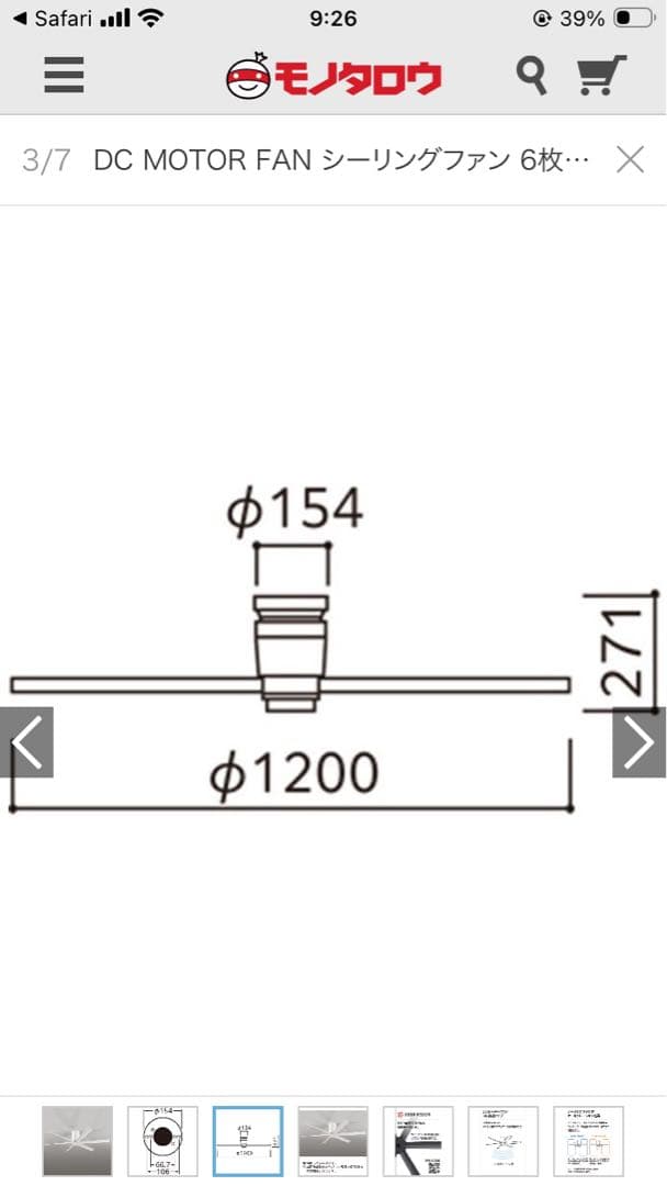 オーデリック WF237P1 シーリングファン リモコン付 オフホワイト　中古