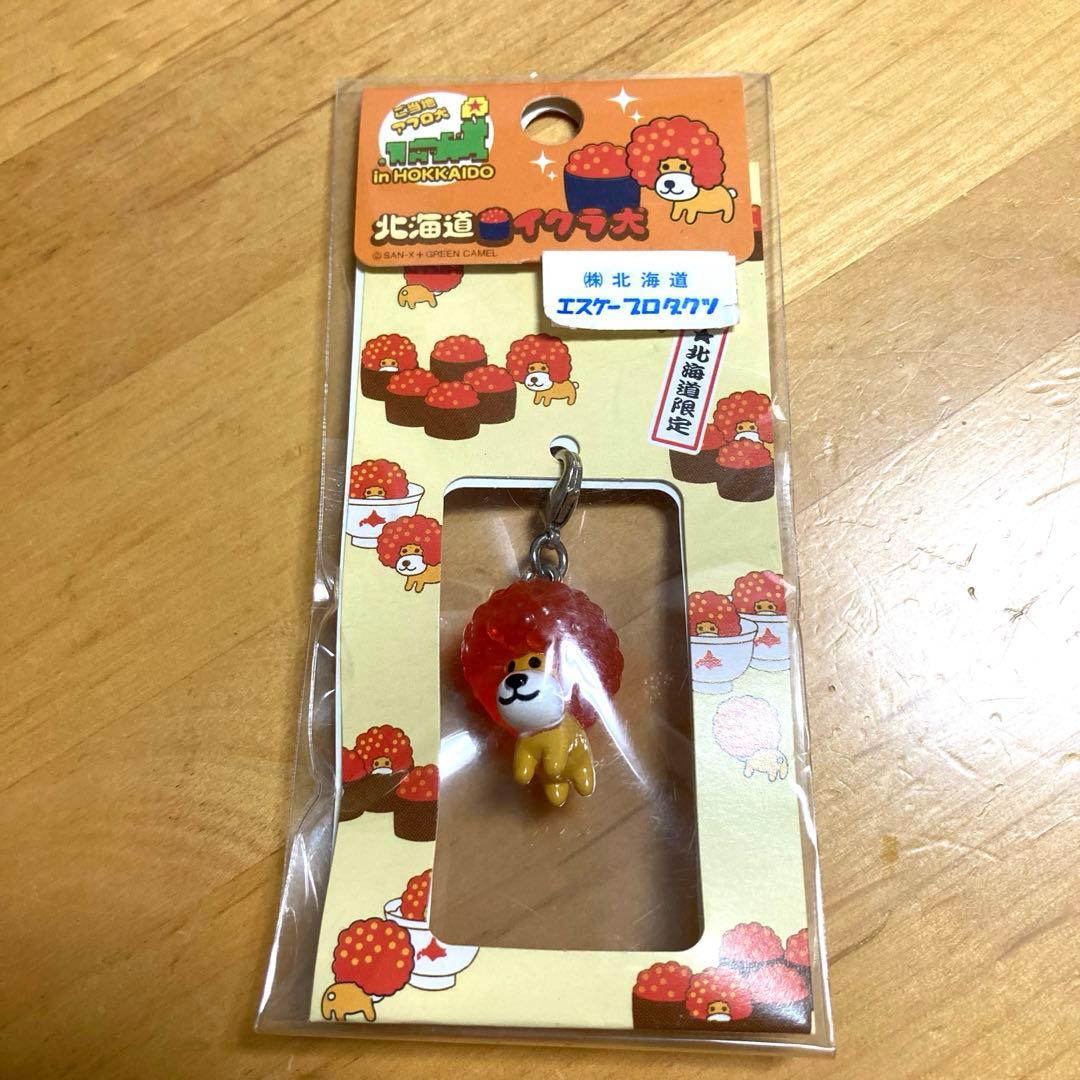 ご当地アフロ犬 ファスナーホルダー 北海道イクラ犬 - メルカリ