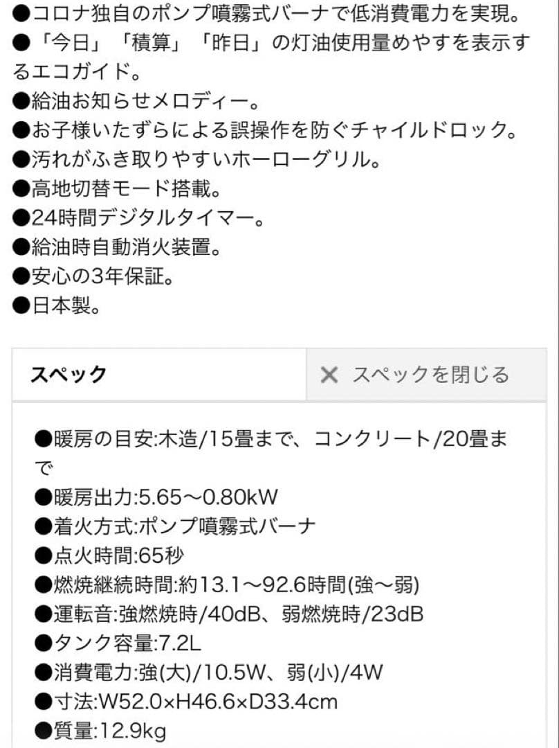ファンヒーター FH-VX5725BY-W