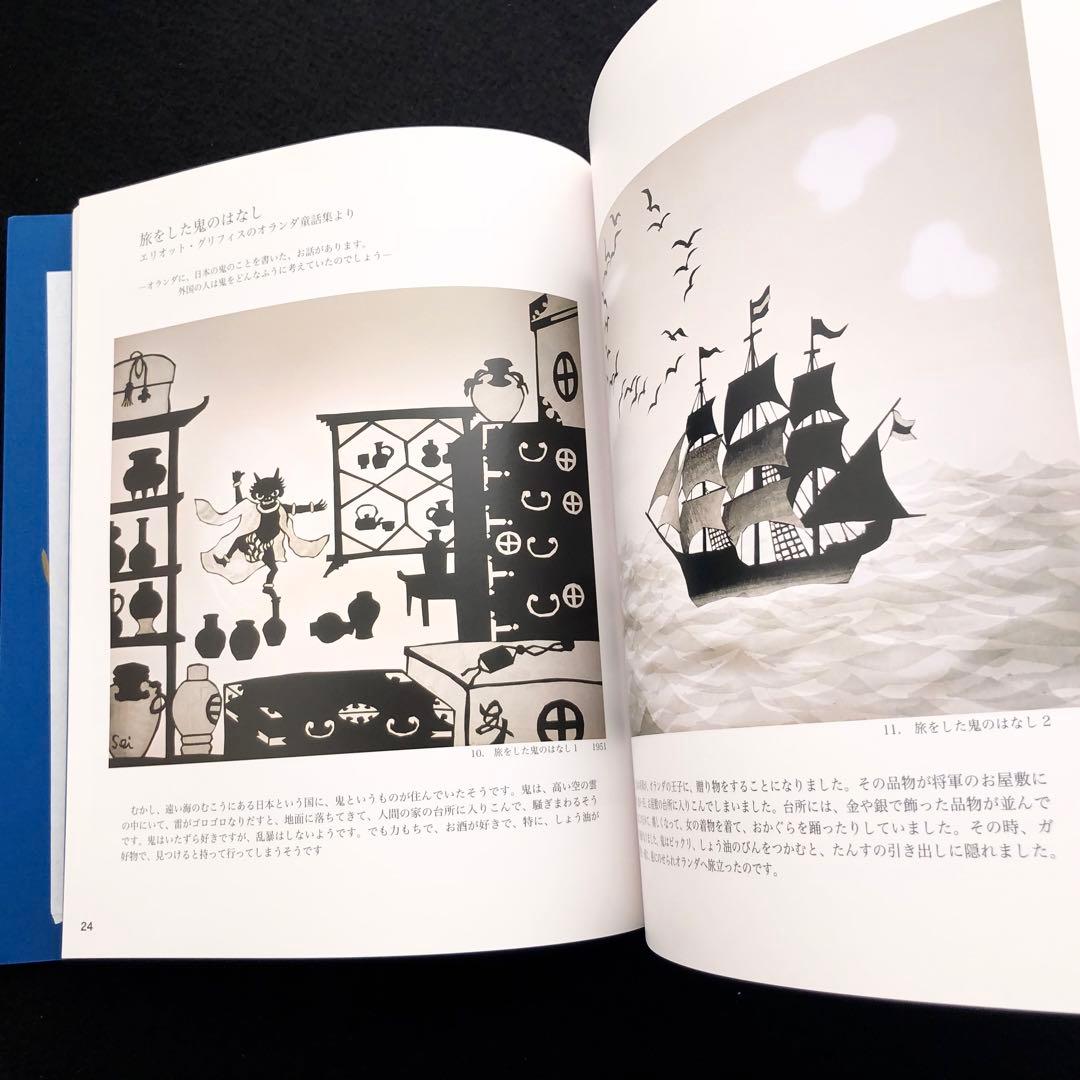 直筆サイン入り】「藤城清治 光と影の世界展」2009年 - メルカリ