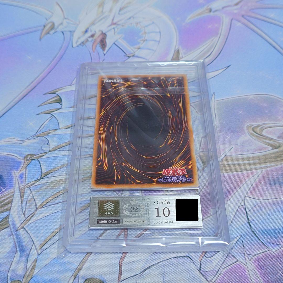 ARS10 スーパー・ウォー・ライオン ウルトラレア 遊戯王 初期 - メルカリ
