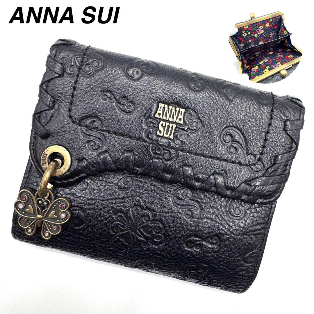 希少✨アナスイ がま口 三つ折り財布 ダリア バタフライ チャーム