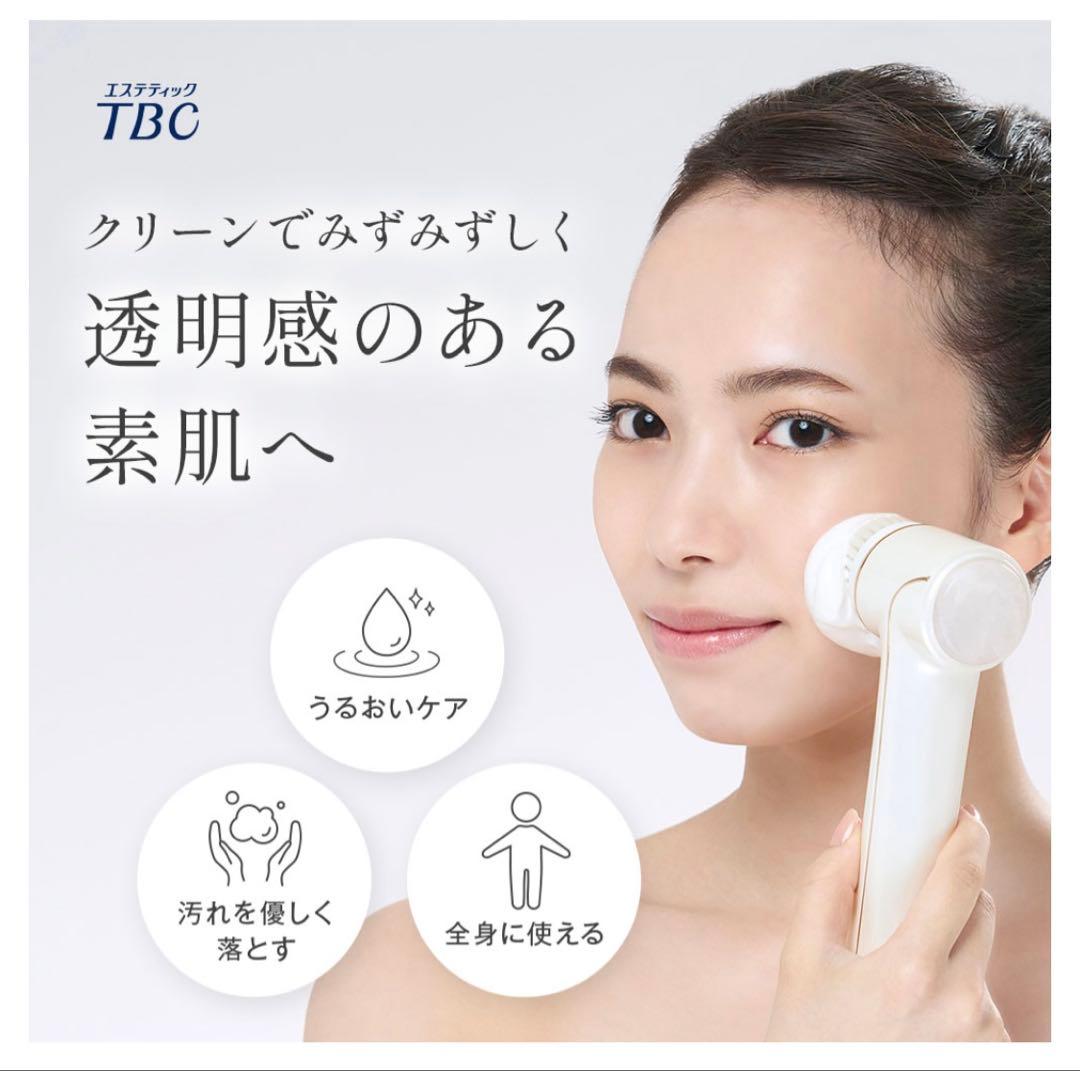 【新品】TBC ディープクリアブラシ PRO 音波洗浄ブラシ 温熱プレート搭載