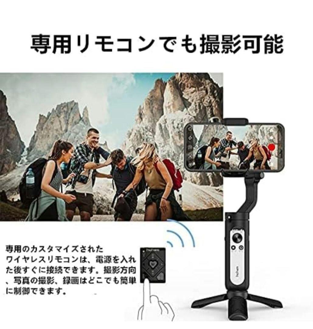 スタビライザー iSteady X2　hohem
スマホジンバル 折りたたみ式