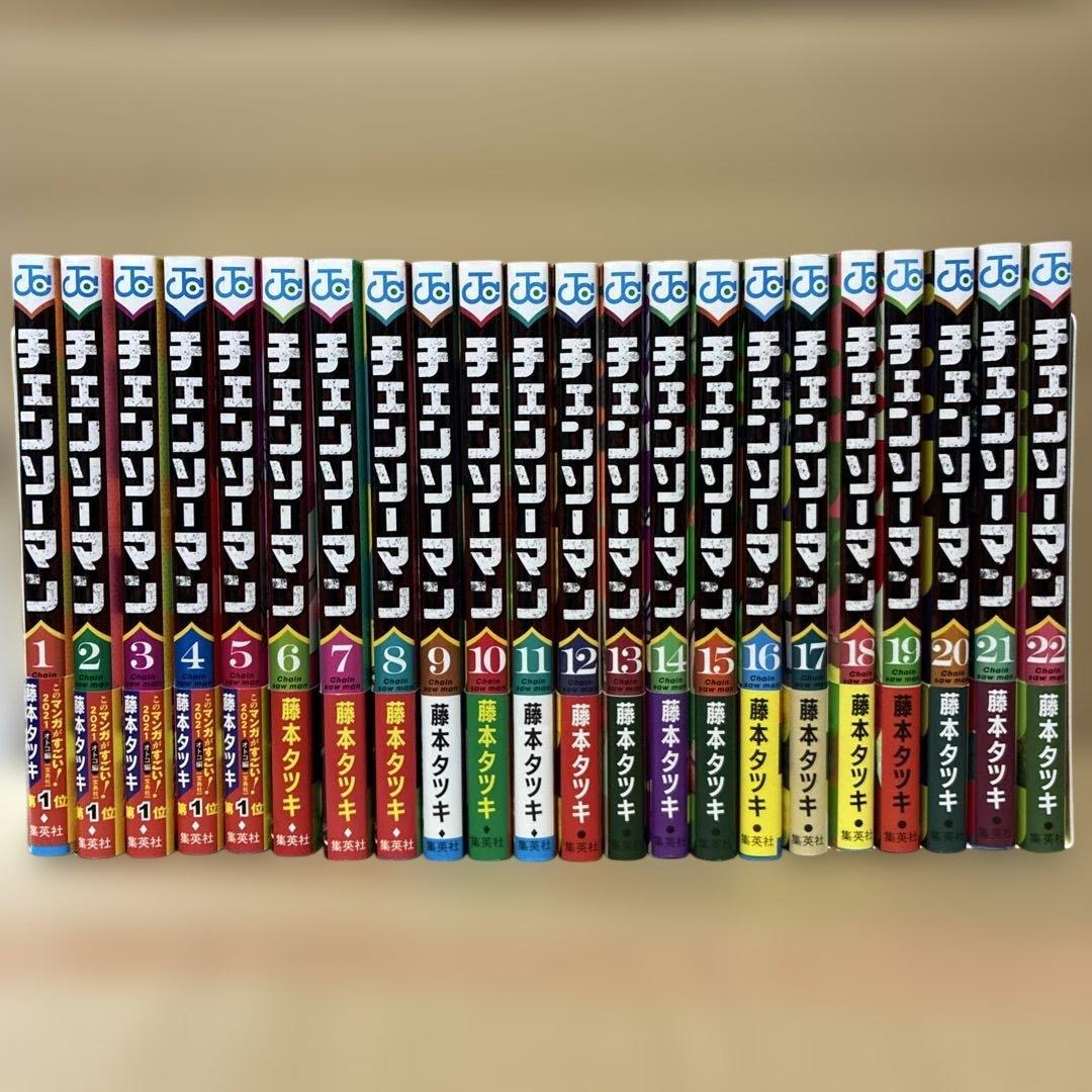 チェンソーマン 1-22巻セット【この価格は1月18日まで】 楽天市場】チェンソーマン 1-22巻セット【1000円以上送料無料