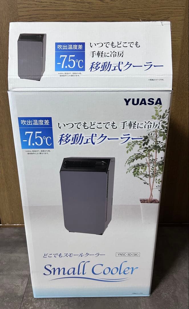 YUASA 冷風機 YSNC-3D(SK) 2024年製
