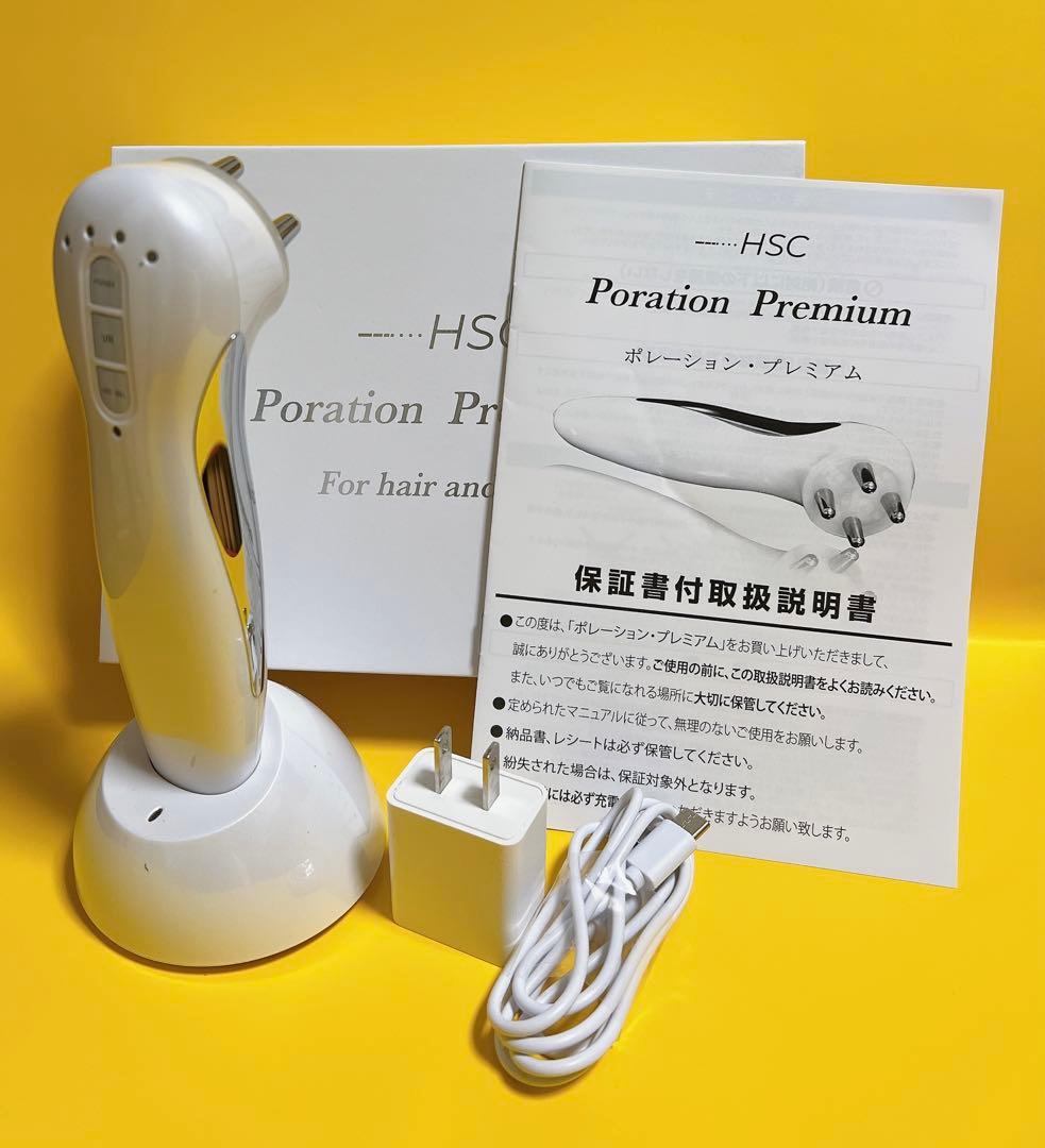 HSC ポレーションプレミアム