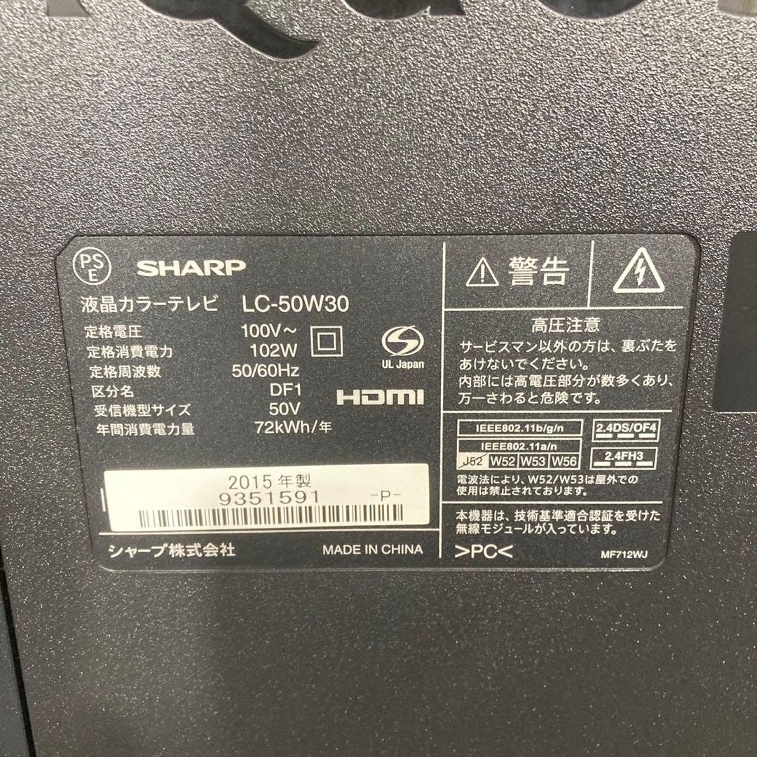 SHARP 液晶テレビ AQUOS 50インチ YouTube等対応 d3396